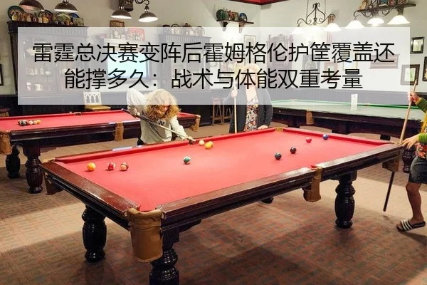 lei-ting-zong-jue-sai-bian-zhen-hou-huo-mu-ge-lun-hu-kuang-fu-gai-hai-neng-cheng-duo-jiu-zhan-shu-yu-ti-neng-shuang-2-285.jpg